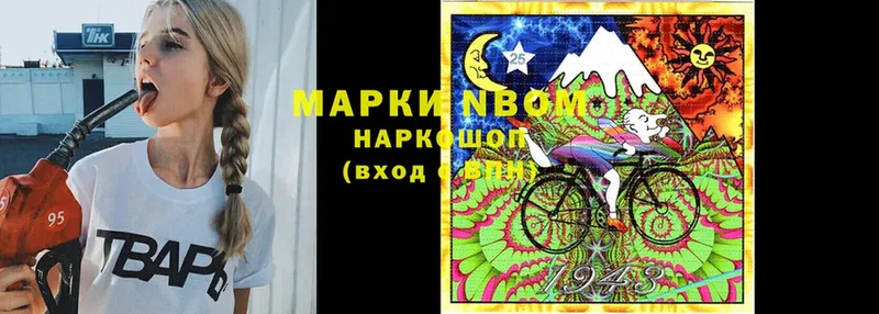 где найти наркотики  Енисейск  Марки NBOMe 1,5мг 